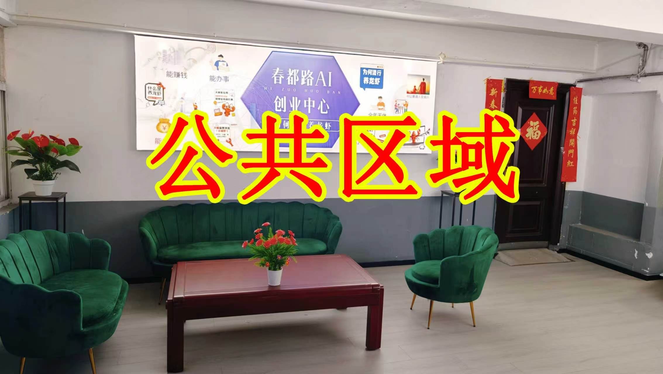 047冢头村道朋友圈招商、抖音宣传、门口广告牌、招商折页，我也可以 帮您改成更吸引客户的短版广告。